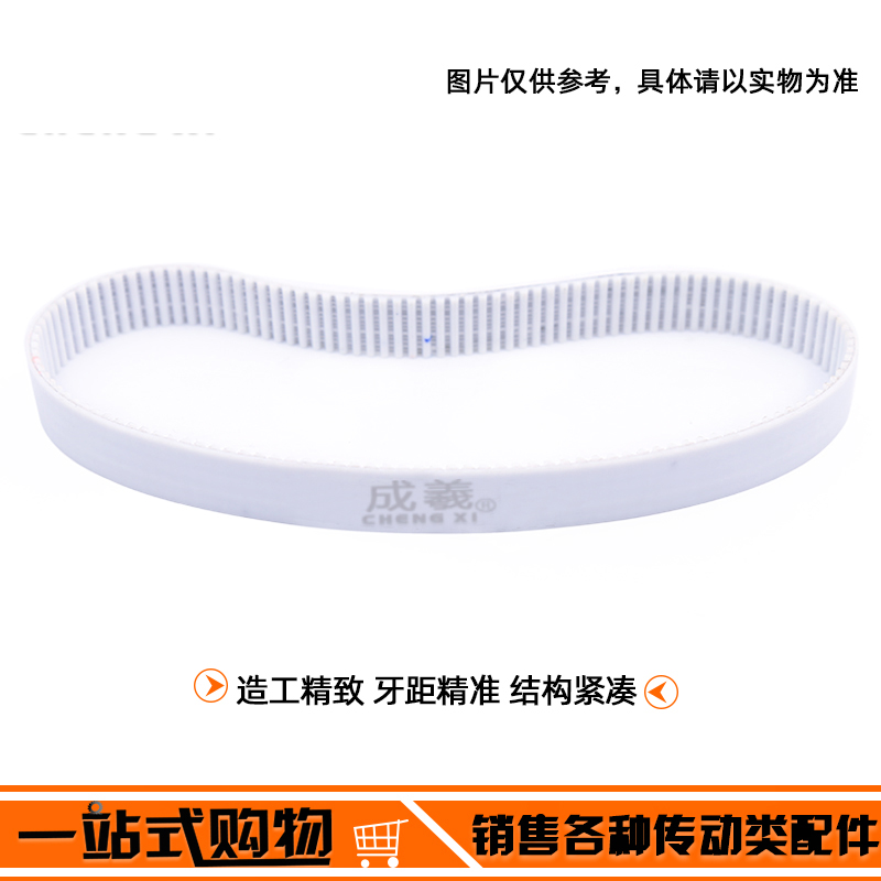 3M白色PU聚氨酯帶鋼絲同步帶 時規皮帶環形接駁帶HTD3M3372 3375 3378 3381 W1191-200928[419037]詳細圖
